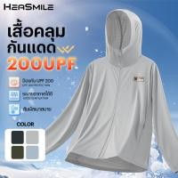 ราคา HeaSmile เสื้อฮู้ดกันยูวี ชายและหญิง มีฮู้ดหมวก แจ็คเก็ต มีซิป มีหลายสี MS12 BSGBFSF (42676485794)