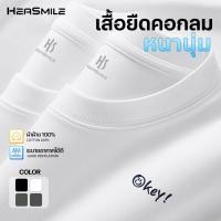 ราคา HeaSmile เสื้อยืดคอกลม แขนสั้น ผ้าคอตตอนแท้ ผ้าดี ไม่ย้วย Unisex MS23 XXCMT (27840115195)