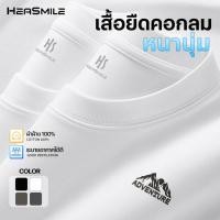 ราคา HeaSmile เสื้อยืดแขนสั้น สตรีท แฟชั่นผู้ชาย ผ้ายืดไม่ย้วย คอตตอนแท้ 100 MS38 XXCMT (27390527919)