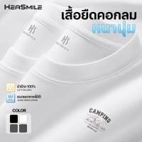 ราคา HeaSmile เสื้อยืดรุ่นใหม่ เสื่อคอกลม แฟชั่นผู้ชาย สไตล์เท่ๆ แขนสั้น ผ้ายืดแต่ไม่ย้วย MS34 XXCMT (27290522483)