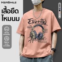 ราคา HeaSmile เสื้อแฟชั่น คอกลม แขนสั้น เสื้อสตรีท ผ้านุ่ม ใส่สบาย เสื้อยืดโอเวอร์ไซส์แขนสั้น MB13 TWNNST (40776825302)
