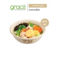 ราคา GRACZ ชามอาหาร 875 ml รุ่น L038 แพ็ค 50 ชิ้น เกรซ ซิมเปิล ชามกระดาษ ถ้วยกระดาษ ชานอ้อย ชามอาหาร เข้าไมโครเวฟได้ (7300535762)