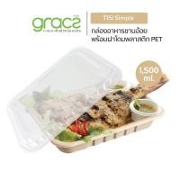 ราคา GRACZ กล่องอาหาร พร้อมฝาใส 1 500 มล รุ่น T151 แพ็ก 25 ชุด เกรซ ซิมเปิล กล่องใส่อาหาร เข้าเวฟได้ (6345994225)
