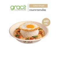 ราคา GRACZ ชามอาหาร 680 มล รุ่น L006 แพ็ก 50 ชิ้น เกรซ ซิมเปิล ชามกระดาษ ถ้วยกระดาษ ชานอ้อย ย่อยสลายได้ (4145993524)