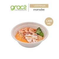 ราคา GRACZ ชามอาหาร 1 300 ml รุ่น L033 แพ็ค 25 ชิ้น เกรซ ซิมเปิล ชามกระดาษ ถ้วยกระดาษ ชานอ้อย เข้าไมโครเวฟได้ (18887097833)