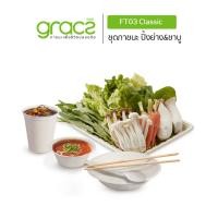 ราคา Gracz ชุดปิ้งย่าง ชาบู หมูกระทะ สุกี้ รุ่น FT03 1 แพ็คมี 16 ชิ้น ชามกระดาษ แก้วกระดาษ ถาดกระดาษ สะดวก ไม่ต้องล้าง (14740023577)