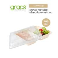 ราคา GRACZ กล่องอาหาร 3 ช่อง พร้อมฝา 700 ml รุ่น U300 แพ็ค 25 ชุด เกรซ ซิมเปิล กล่องกระดาษ กล่องอาหาร (9828587220)