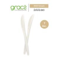 ราคา GRACZ มีด 7 นิ้ว รุ่น KN01 มีดไบโอ มีดหั่นเนื้อ มีดหั่นสเต็ก มีดสเต็ก มีดพลาสติก ย่อยสลายได้ (7785793091)