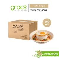 ราคา GRACZ ชามอาหาร 680 ml รุ่น L006 ยกลัง 1 000 ชิ้น เกรซ ซิมเปิล ชามกระดาษ ถ้วยกระดาษ ชานอ้อย ชามอาหาร เข้าไมโครเวฟได้ (22670346570)