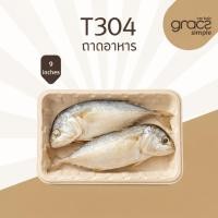 ราคา GRACZ ถาดใส่อาหาร ทรงสี่เหลี่ยม 9 นิ้ว รุ่น T304 แพ็ค 50 ชิ้น เกรซ ซิมเปิล ถาดอาหาร ย่อยสลายได้ (6046009190)