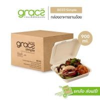 ราคา GRACZ กล่องอาหาร 3 ช่อง 900 ml รุ่น B033 ยกลัง 250 ชิ้น เกรซ ซิมเปิล กล่องพลาสติก กล่องใส่อาหาร เข้าไมโครเวฟได้ (10983526176)