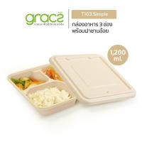 ราคา GRACZ กล่องอาหาร 3 ช่อง พร้อมฝาชานอ้อย 1 200 ml รุ่น T103 50 ชิ้น เกรซ ซิมเปิล กล่องเบนโตะ ชานอ้อย เข้าไมโครเวฟได้ (14650600813)