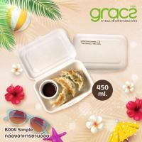 ราคา Summer Collection GRACZ รุ่น B004 กล่องอาหาร 450 ml แพ็ค 50 ชิ้น กล่องชานอ้อย เข้าไมโครเวฟได้ (29481979776)