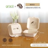 ราคา GRACZ X MAMUANG กล่องเค้ก กล่องเบเกอรี่ ชานอ้อย 500 ml ลายน้องมะม่วง เข้าไมโครเวฟ และเตาอบได้ 50 ชิ้น (18757838497)