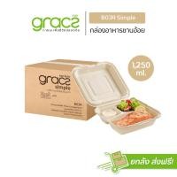 ราคา GRACZ กล่องอาหาร 3 ช่อง 1 250 ml รุ่น B034 ยกลัง 250 ชิ้น เกรซ ซิมเปิล กล่องพลาสติก กล่องใส่อาหาร เข้าไมโครเวฟได้ (14139850783)