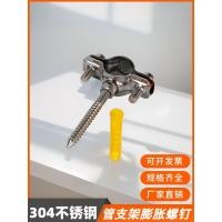 ราคา 304สแตนเลสท่อยึดสกรูขยายห่วงคงที่หัวเข็มขัดท่อห่วง หน้า ท่อน้ําคลิปท่อหนีบ ซูฟซ์ (56057005567)
