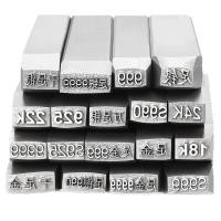 ราคา ทองคําบริสุทธิ์999ซีลเหล็กส925เงินบริสุทธิ์สิ่วเครื่องประดับแหวนสร้อยข้อมืออุปกรณ์ทําเครื่องหมายการพิมพ์ดิจิตอลหมัดเครื่องมือทอง ฉัน5 (44809242174)