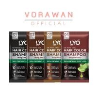 ราคา ไลโอ แชมพูปิดผมขาว แฮร์ คัลเลอร์ แชมพู LYO HAIR COLOR SHAMPOO (18637217901)