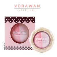 ราคา Sivanna Cooie Blush Duo DU278 บรัชออน ปัดแก้มคุ้กกี้ 2 โทน (6738534261)