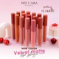 ราคา นีคาร่า เวลเวท แมท ลิป เกรซ NA1961 Nee Cara Velvet Matte Lip Glaze neecara (7777638246)
