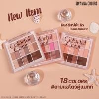 ราคา HF659 Sivanna Colors Colorful Coral Eyeshadow Palette ซีเวนน่า คัลเลอร์ส คัลเลอร์ฟูล คอรัล อายแชโดว์ พาเลทท์ (40007339246)