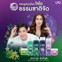 ราคา แชมพู ครีมนวดและทรีทเมันท์ สมุนไพร ยี่ห้อ ไลโอ LYO มี 2 สูตร มะกรูด และ อัญชัน (25969962933)