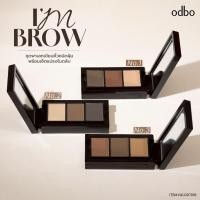 ราคา odbo OD7019 พาเลทเขียนคิ้วแบบฝุ่น แปรงหัวตัด เขียนง่าย I M BROW (26334047958)