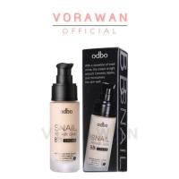 ราคา โอดีบีโอสเนลรีแพร์สกินบีบีครีมที่มีสารสกัดจากเมือกหอยทาก OD411 ODBO SNAIL REPAIR SKIN BB CREAM (5577515681)