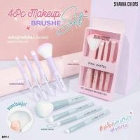 ราคา BR11 Sivanna Colors 4 PCS Make Up Brush Set ซีเวนน่า คัลเลอร์ส โฟว์ พีส เมค อัพ บรัช เซต ชุดแปรงแต่งหน้า 4 ชิ้น (27738727836)