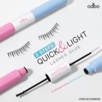 ราคา OD8059 ODBO 2 STEPS QUICK LIGHT LASHES GLUE (27638501759)