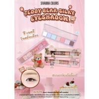 ราคา HF676 อายแชโดว์ ซีเวนน่า คัลเลอร์ส Sivanna Colors Teddy Bear Silky Eyeshadow (43363566368)