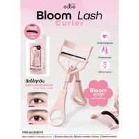 ราคา OD8075 ที่ดัดขนตา โอดีบีโอ odbo Bloom Lash Curler (28393839813)