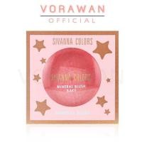 ราคา SIVANNA MINERAL BLUSH HF8103 ซิวานน่า มิเนรอล บลัช ปัดแก้ม (12395050844)