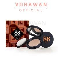 ราคา Ver 88 แป้งผสมรองพื้น Bounce Up Pact SPF 50 PA (19675364410)