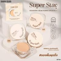 ราคา HF744 Sivanna Super Stay Matte Mousse Foundation Cream SPF20 PA ซีเวนน่า ซุปเปอร์ สเตย์ แมทท์ มูสส์ ฟาวเดชั่น ครีม (40408702319)