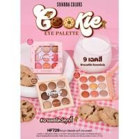 ราคา HF729 Sivanna Colors Cookie Eye Palette ซีเวนน่า คัลเลอร์ส คุกกี้ อาย พาเลท อายแชโดว์ (28784426355)