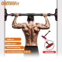 ราคา OneTwoFit บาร์โหน บาร์ดึงข้อ บาร์โหนติดประตู บาร์ออกกำลังกาย อุปกรณ์ฝึกความแข็งแรง Doorway Pull Up Bar 60 100 ซม (12498378480)