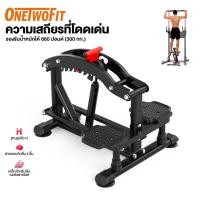ราคา OneTwoFit Pull Up Bar Station บาร์ดึงข้อ 300 กก ที่มั่นคงสำหรับเครื่องออกกำลังกายที่บ้าน อุปกรณ์ฝึกความแข็งแรง (49050815003)