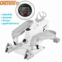 ราคา OneTwoFit เครื่องเดินวงรี ลู่เดินกึ่งสเต็ป mini Elliptical machine อีลิปติคัล ลู่เดินวงรี จักรยานอากาศ ออกกำลังกายแบบแอโรบิก (22426696083)