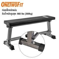 ราคา OneTwoFit ม้านั่งดัมเบล ม้านั่งออกกำลังกาย bench ออกกำลังกาย ม้ายกดัมเบล อุปกรณ์ออกกำลังกาย รับน้ำหนัก 300KG (23178697923)