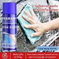 ราคา น้ำยาทำความสะอาดกระจกรถยนต์ แบบกระป๋องสีน้ำเงิน ขจัดคราบไขมัน ขนาด 300 ML (25856496627)