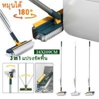 ราคา แปรงขัดพื้น ห้องน้ำ ห้องครัว พื้นกระเบื้อง หัวปรับได้ 180 ํ ขัดได้ทุกซอกทุกมุม พร้อมซิลิโคนรีดน้ำ มี 3 สี (43663571588)