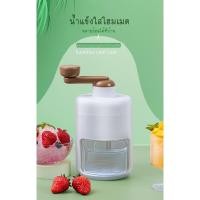 ราคา เครื่องทำน้ำแข็งไส เกล็ดหิมะ บิงซู แบบปั่น พร้อมถ้วยพิมพ์น้ำแข็ง 1 ถ้วย ใบมีดคม (23069562295)