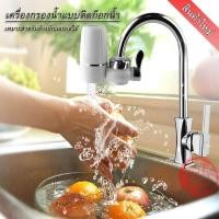 ราคา เครื่องกรองน้ำ Zoosen Water purifier เครื่องกรองน้ำ 7 ชั้น ใช้ติดหัวก๊อก ไส้กรองเซรามิค รุ่นใหม่ A100 (21137587008)