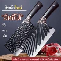 ราคา มีดปังตอสับกระดูก A84 มีดทำครัวสแตนเลสเกรดพรีเมียม มีดอีโต้ ปังตอ เนื้อหนา แข็งแรง ทนทาน พร้อมส่งจากไทย (24201415408)