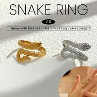 ราคา แหวนงูแฟชั่น สเตนเลสไทเทเนียม แหวนรูปงู ใส่ได้ทั้งผู้หญิงและผู้ชาย เครื่องประดับแฟชั่น สีเงิน และสีทอง (24694350860)