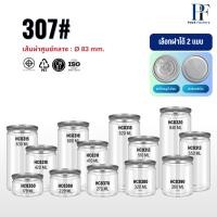 ราคา 50ใบ กระปุก PET 99mm ทรงกลม ความจุ310 1350ml series401 I ฝาซีล I ฝาPE กระปุกคุกกี้ เครื่องปรุง กระปุกพลาสติก (55605238801)