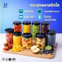 ราคา 50ใบ กระปุก PET100mm ทรงกลม ความจุ510 1420ml series309 I ฟรีแผ่นโฟม I ฝาเกลียว กระปุกคุกกี้ เครื่องปรุง กระปุกพลาสติก (45255268001)