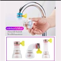 ราคา หัวต่อก๊อกน้ำ หัวต่อกันน้ำกระเด็น ก๊อก ต่อหมุนได้ 360 องศา หัวกรองน้ำ ก๊อกกรองน้ำ (25553112736)