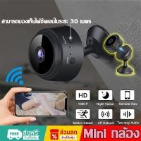 ราคา 1080P Wifi Mini กล้อง HD กล้องบันทึกวิดีโอไร้สาย กล้องไวไฟ wifi กล้องวงจรปิด ดูผ่านมือถือได้ (50250904717)